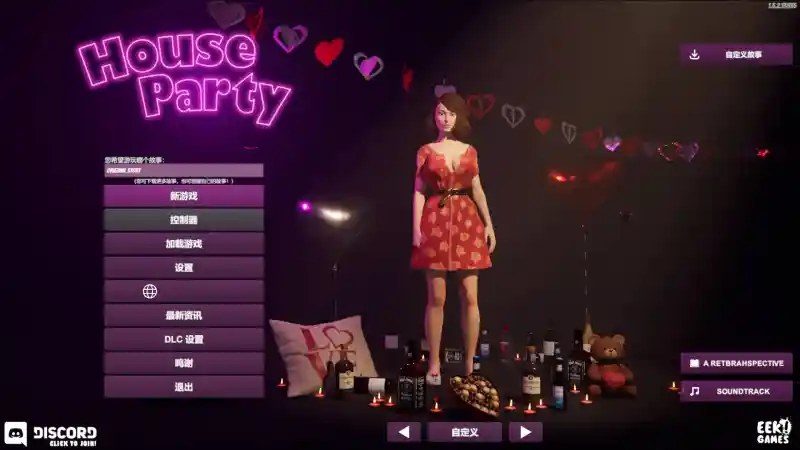 家庭派对 攻略要点 画面
