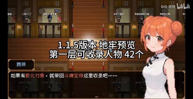 缚语BondWhispers版 地牢探索 专题图 1