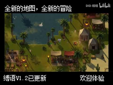 缚语BondWhispers版 章节事件 场景图 6