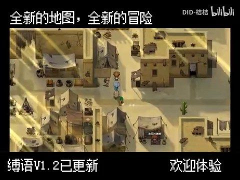 缚语BondWhispers版 地牢探索 页面配图 2