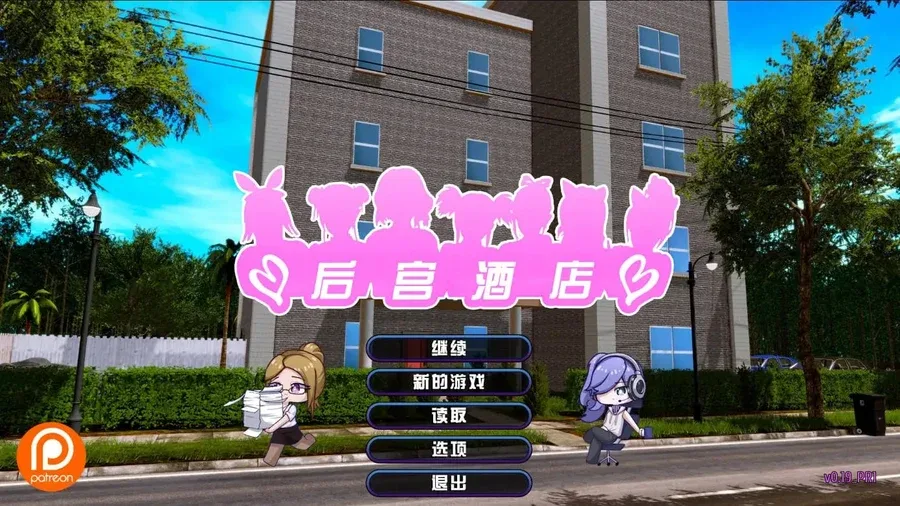 后宫酒店Harem Hotel 后宫酒店 Harem Hotel游戏官网入口 封面图