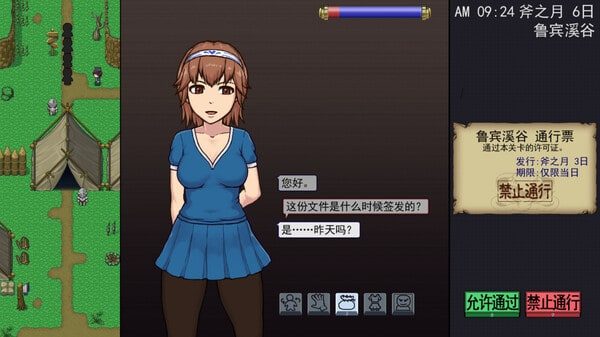 帝国入境所 剧情向 预览图 6