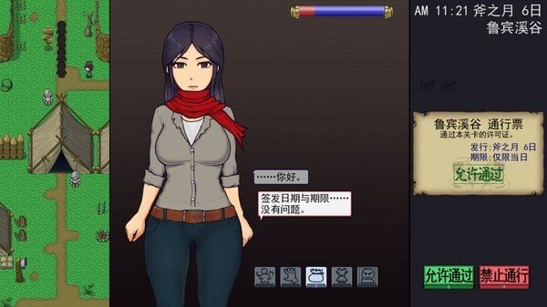 帝国入境所 任务推进 专题图 5