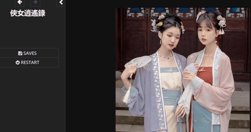 侠女逍遥录 剧情向 详情图 7