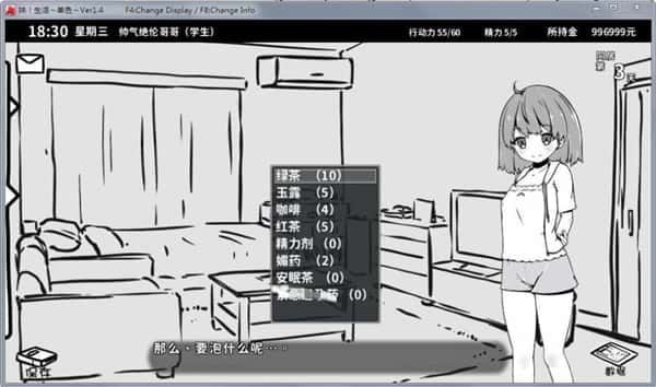 妹同居生活 中文界面 玩法截图 5