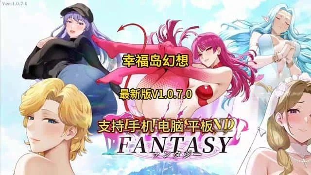 幸福岛幻想_Fantasy of Bliss Island CG回想 内容截图 5