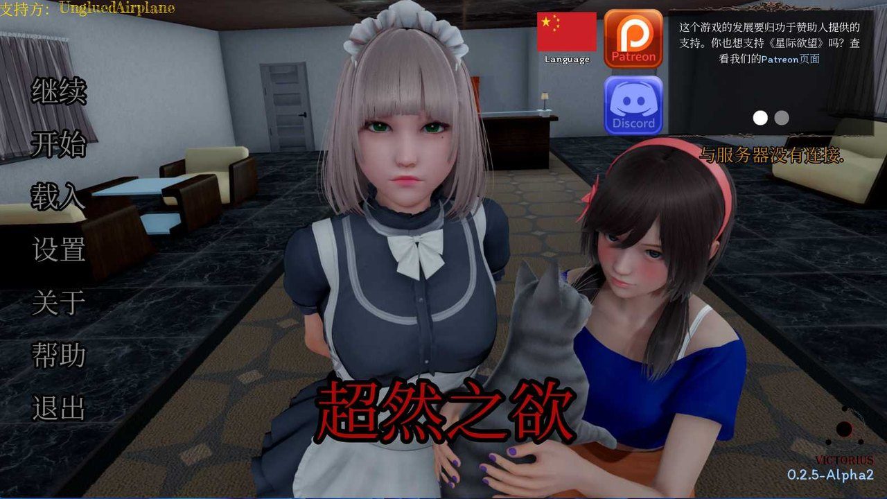 星体欲望 版本内容 画面 8